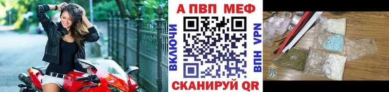 A-PVP Crystall  Рославль 