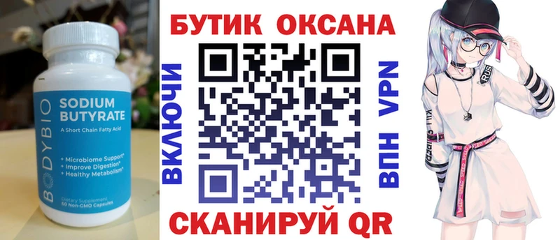 shop клад  KRAKEN ССЫЛКА  Рославль  где продают   Бутират BDO 