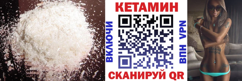Кетамин VHQ  мега   Рославль 