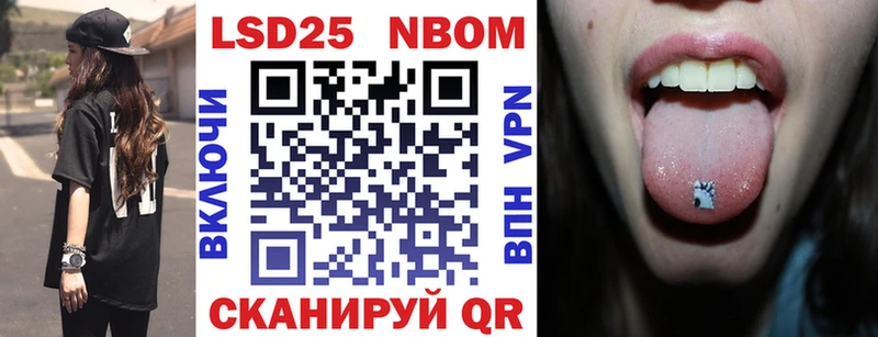 Марки NBOMe 1,5мг  Рославль 